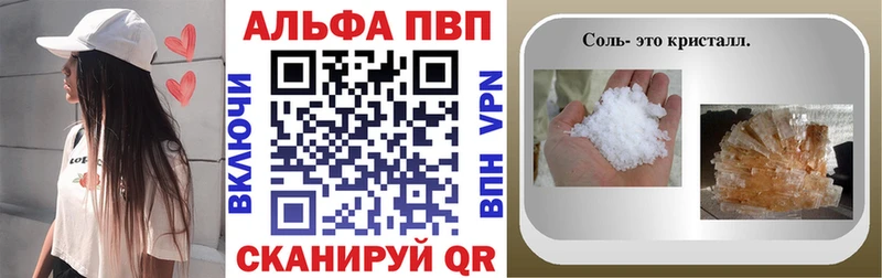 Alpha-PVP Соль Лагань