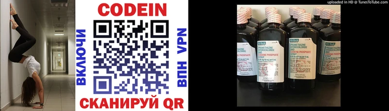 как найти закладки  Лагань  Кодеиновый сироп Lean напиток Lean (лин) 